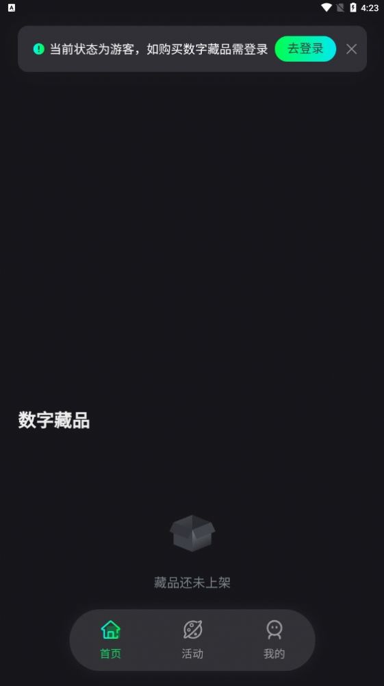 三万数藏