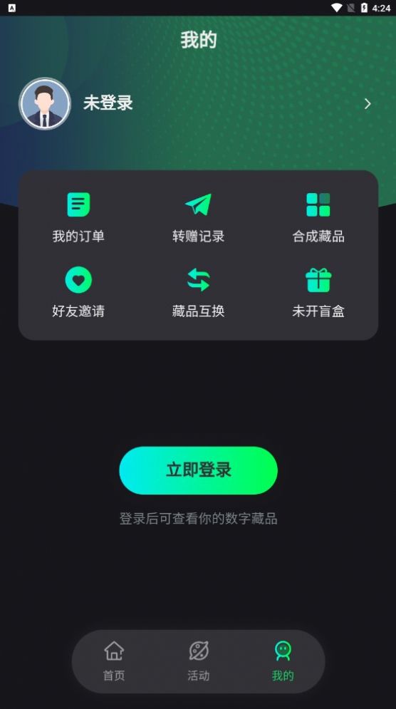 三万数藏