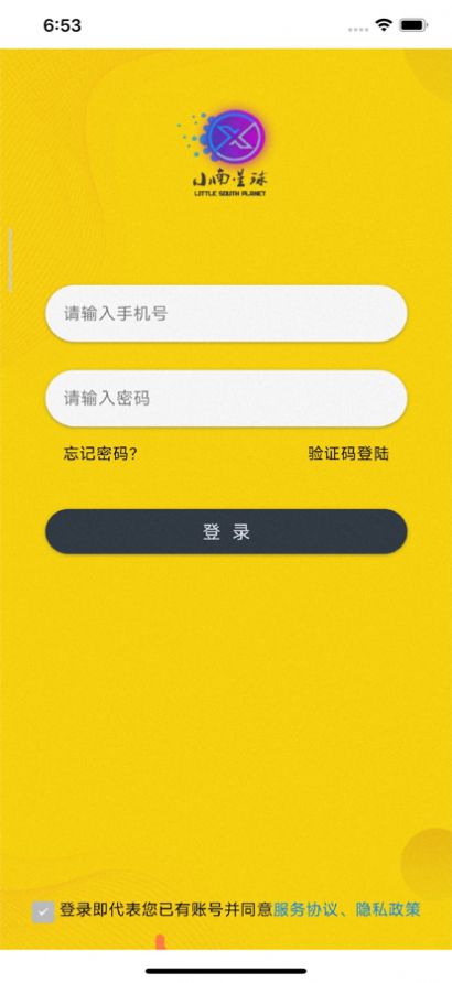 小南星球骑手