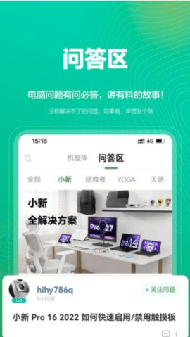 联想夺笋