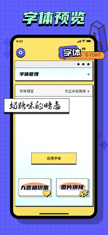 天景字体