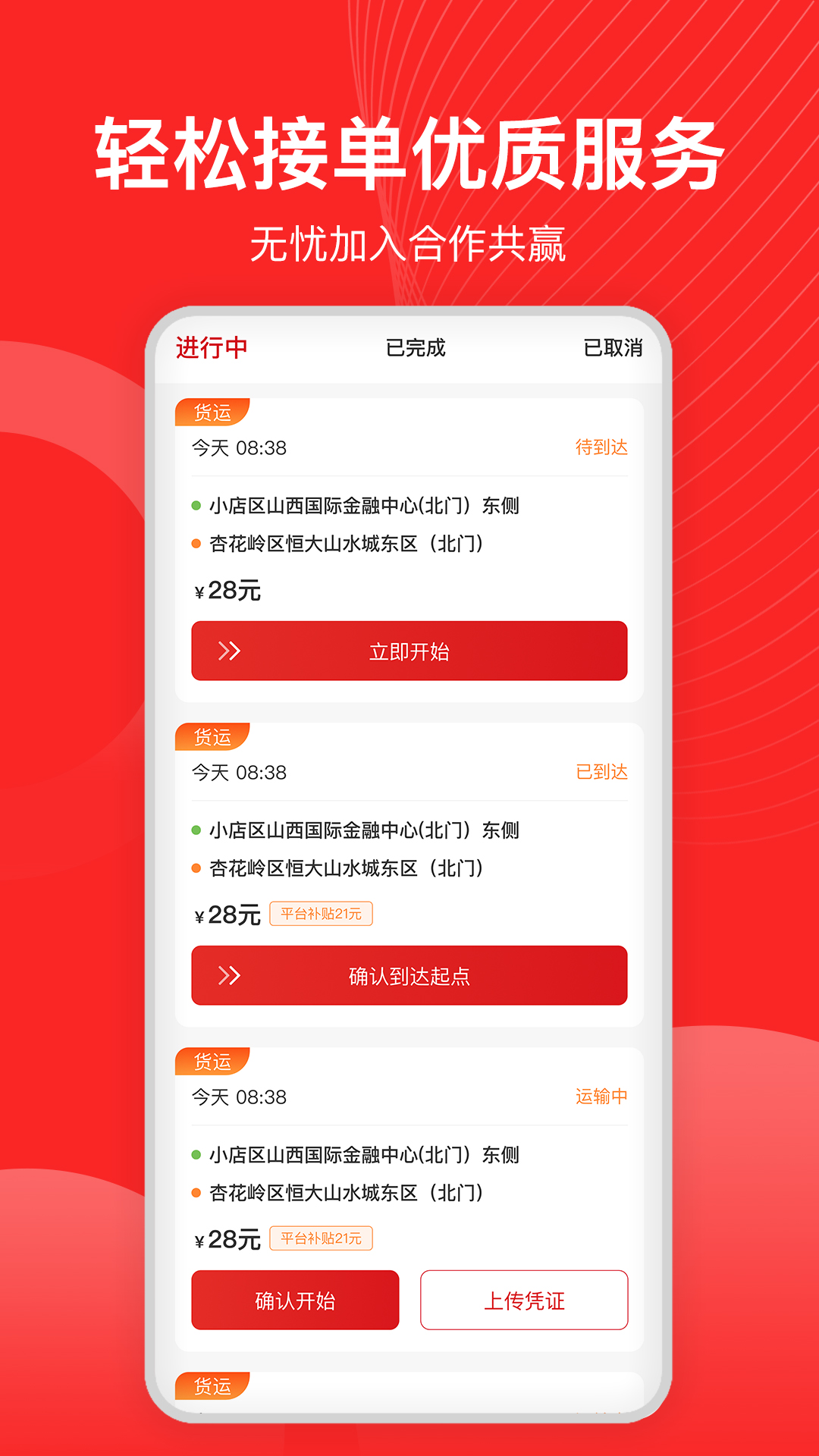 宏鼎环城司机端
