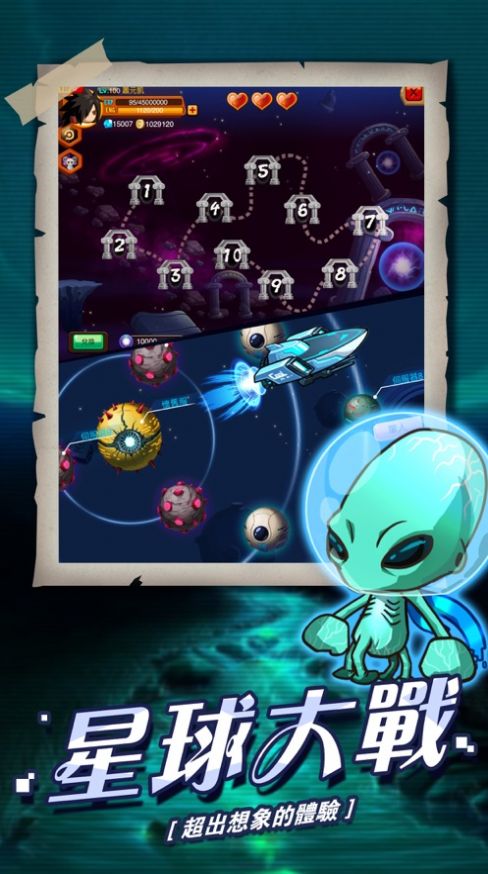 乱斗星球热血动漫 