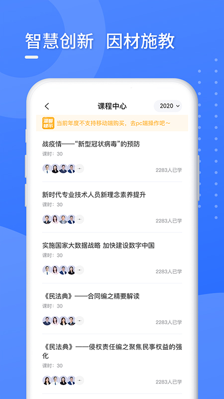 东奥专技在线教育
