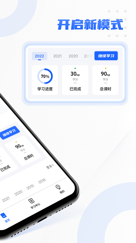 东奥专技在线教育