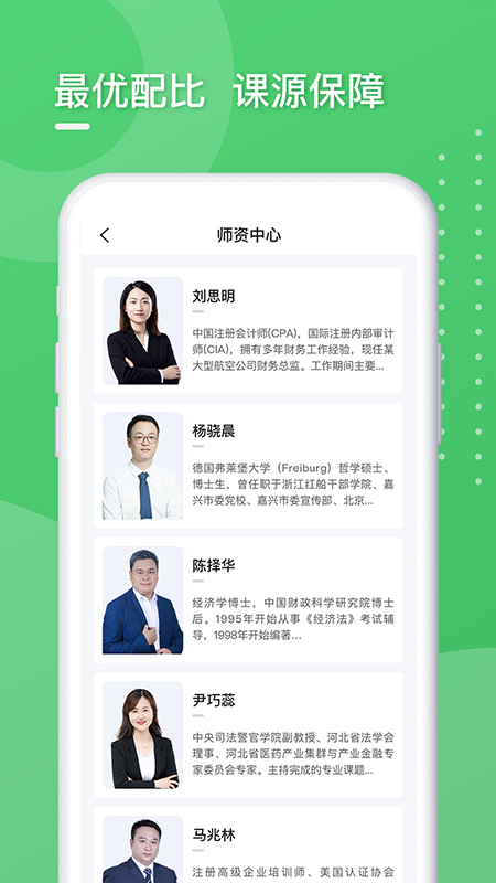东奥专技在线教育