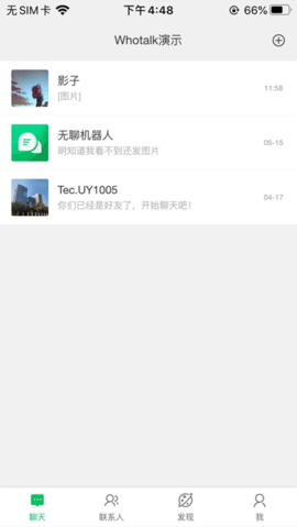 Whotalk即刻交友
