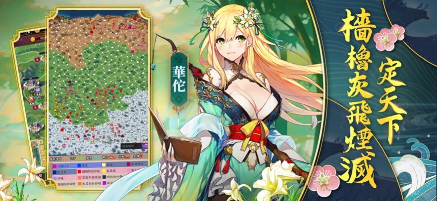 少女三国伝 