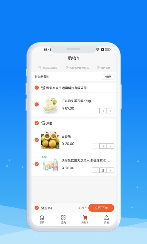 圳品真好
