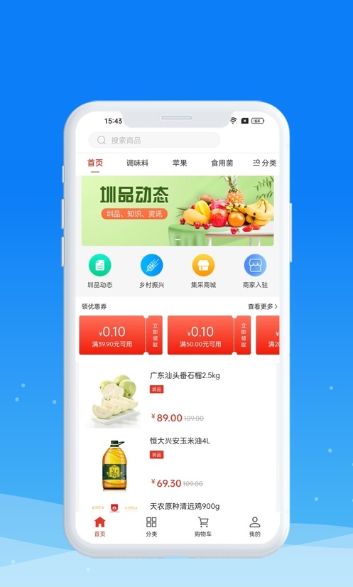 圳品真好
