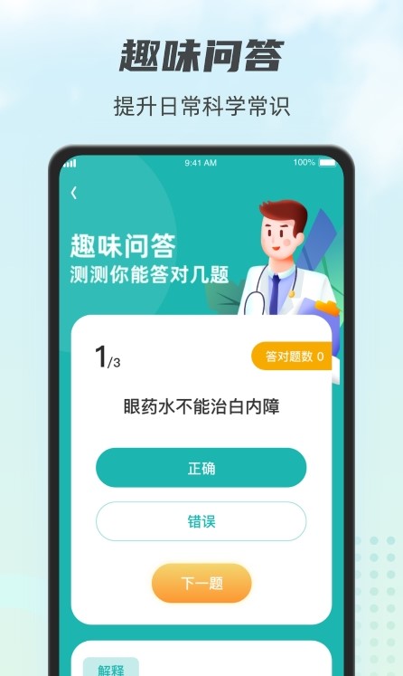 计步小伙伴