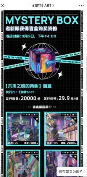 幻时针art