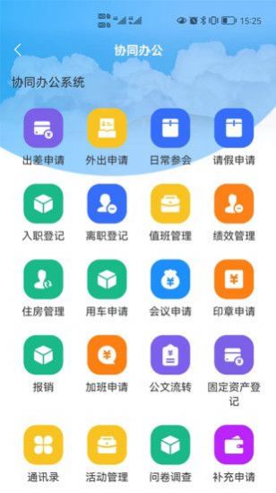 那曲市人社快办平台