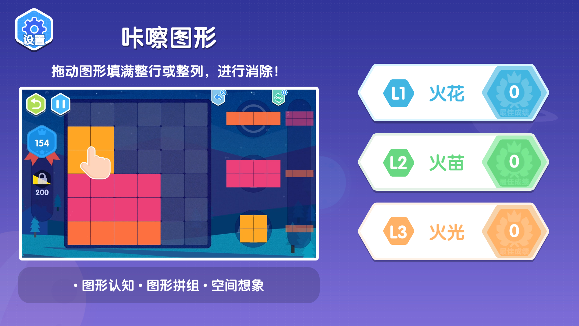 咔嚓图形
