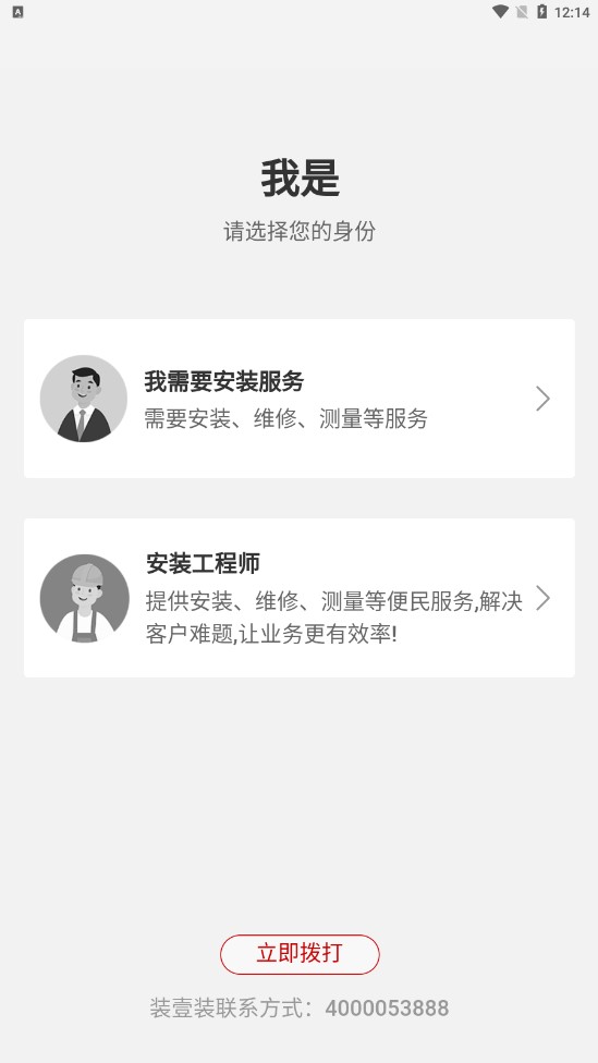 装壹装装修