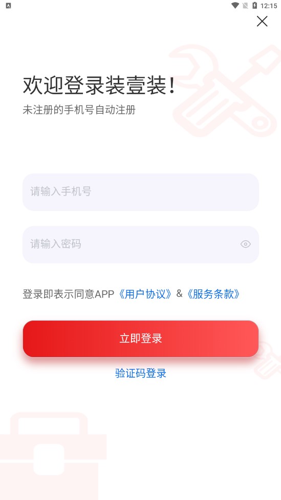 装壹装装修