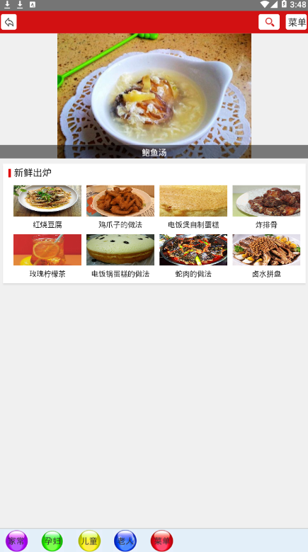 纷纷美食