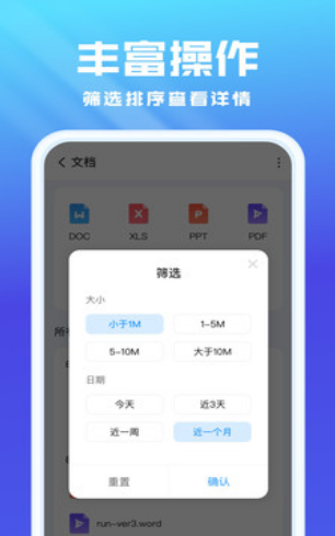 无忧文件管理