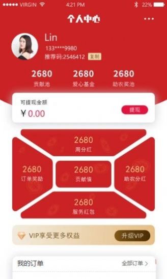 国盛民安