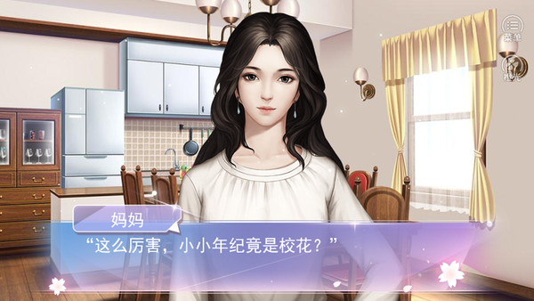 国服校花