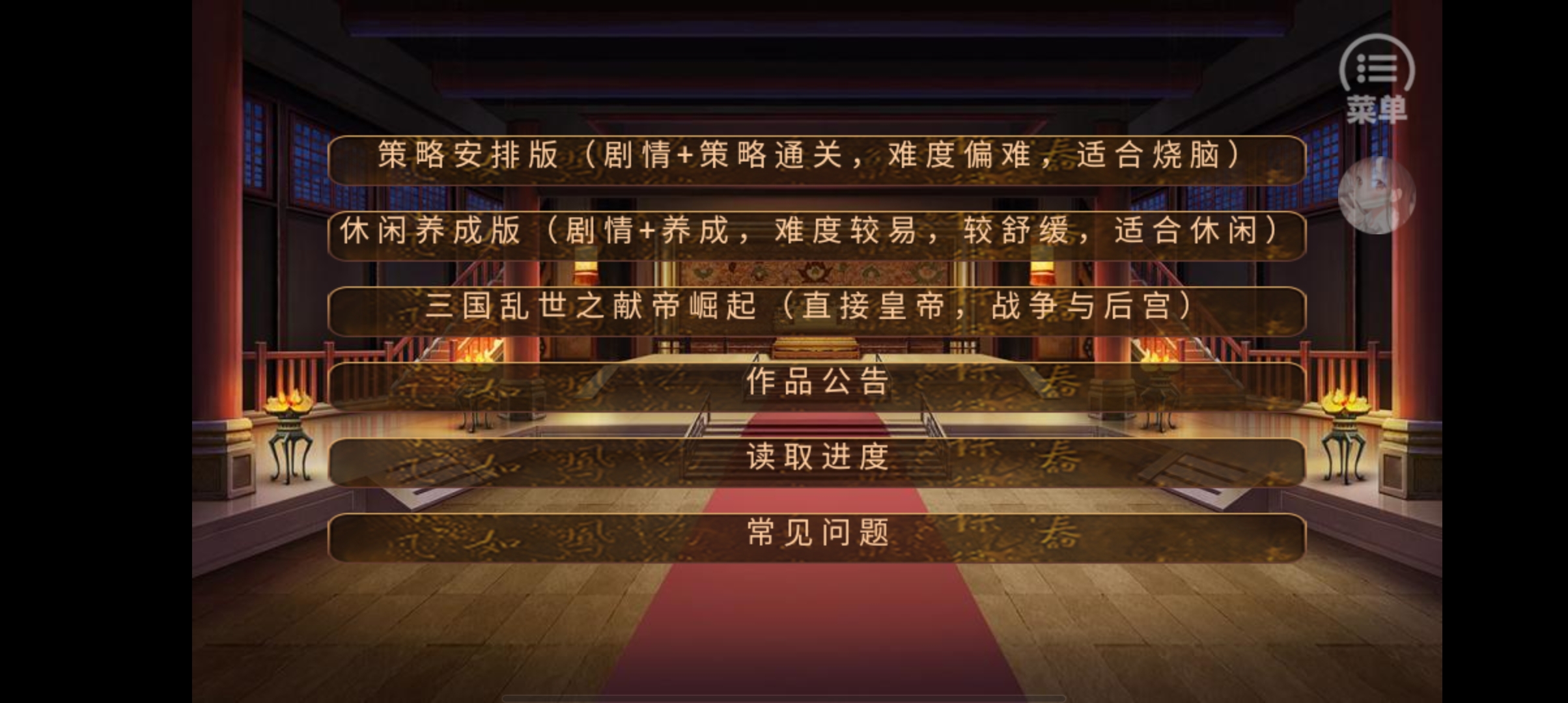 从贫民到皇帝