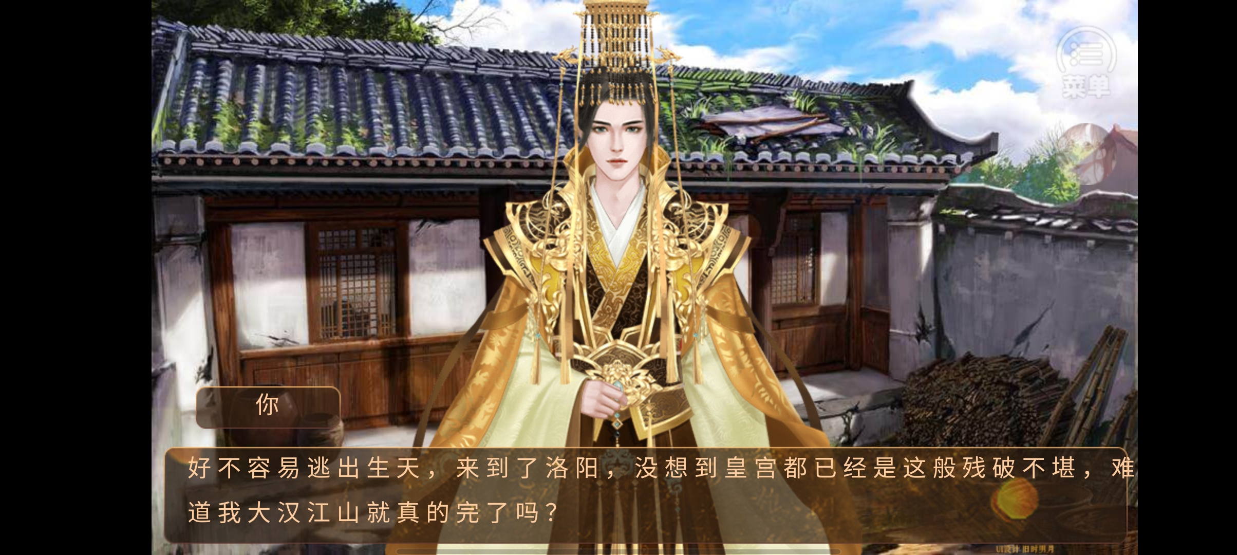 从贫民到皇帝 