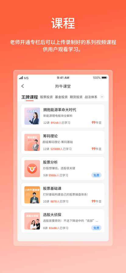 小羚牛