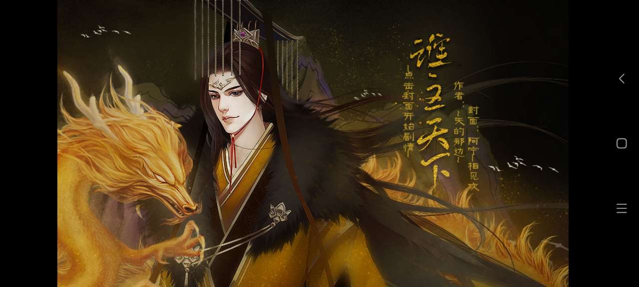 三国之谁主天下