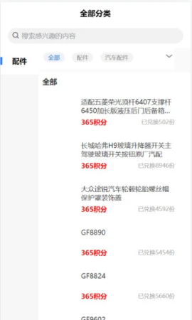 汽车集配