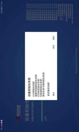 星晨签到