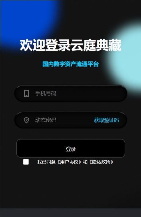 云庭典藏
