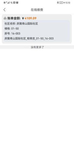 众联管家