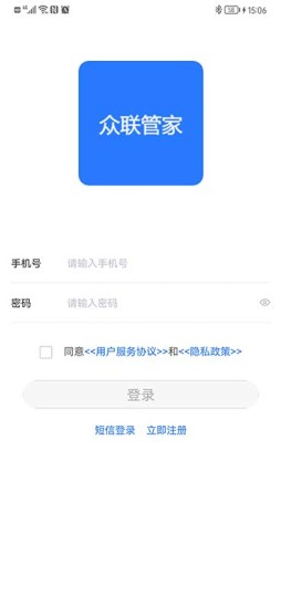 众联管家