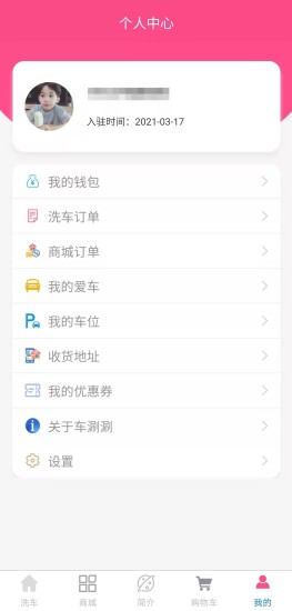车涮涮
