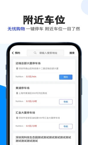 好位有约