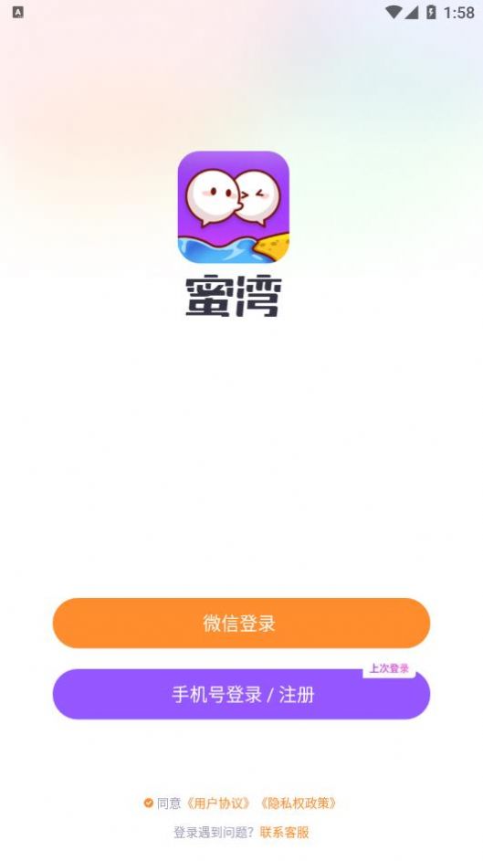 蜜湾