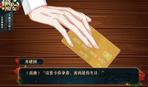 偷心魔女