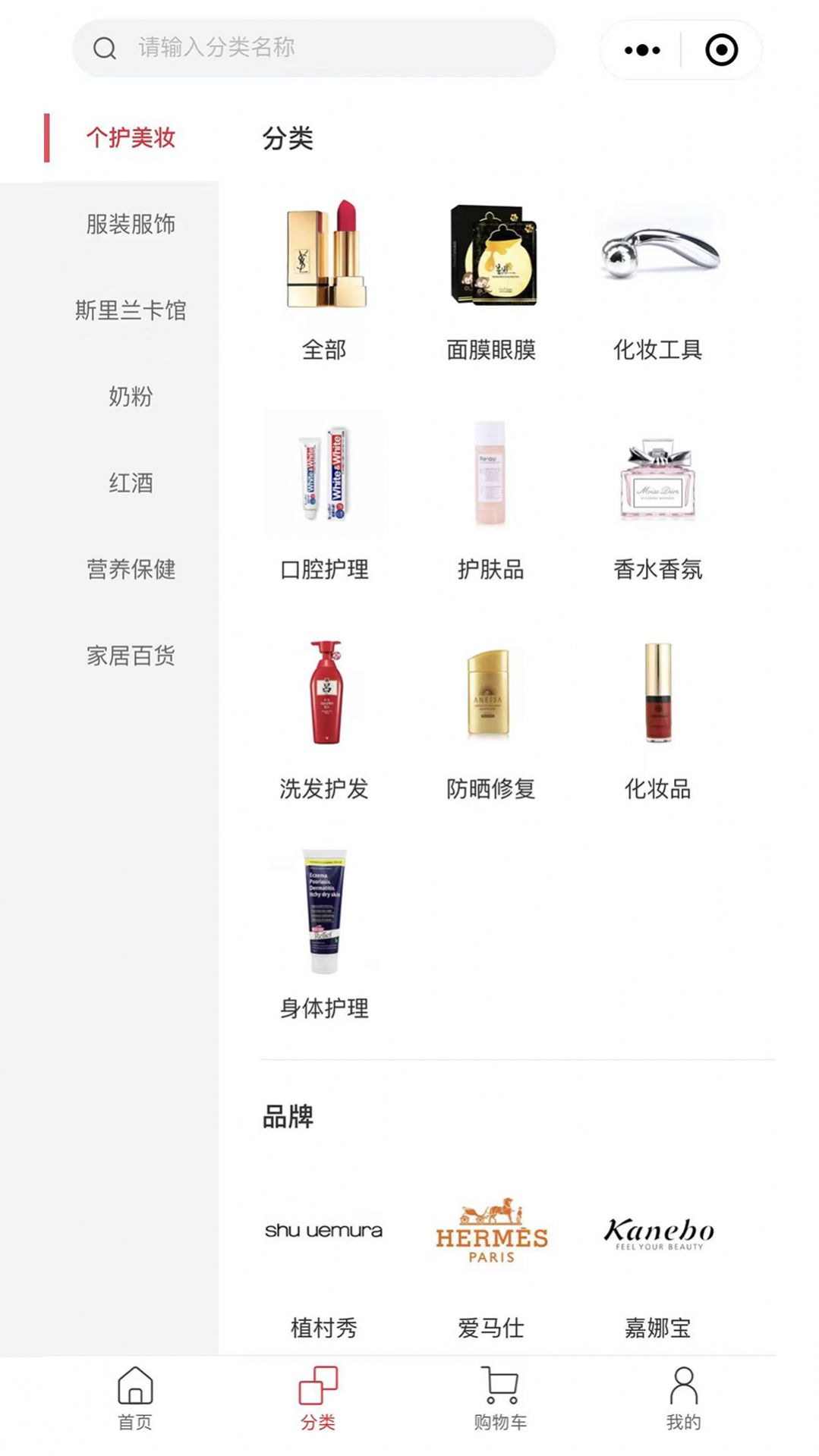 温综保