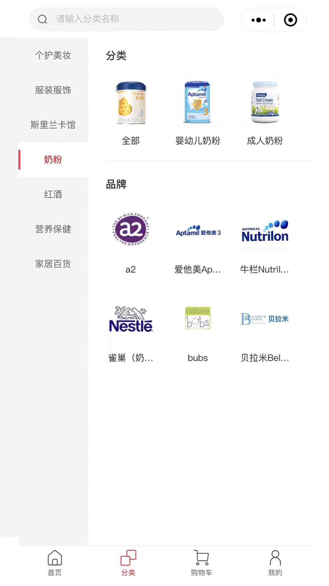 温综保