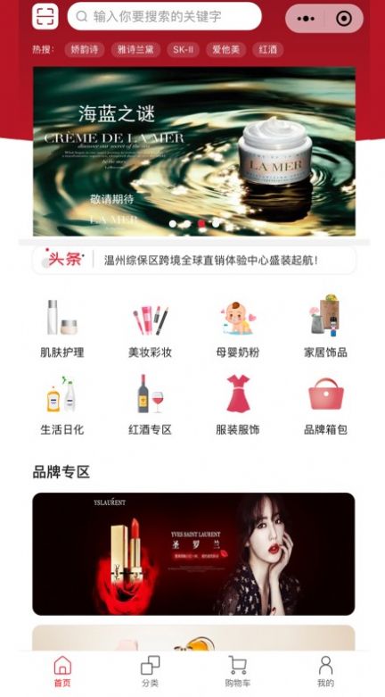温综保