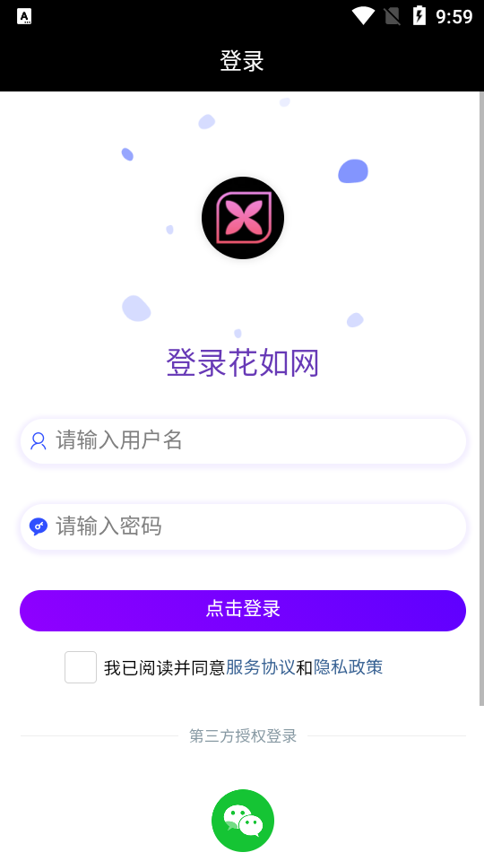 花如网