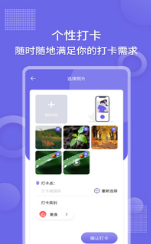 足迹地图相机