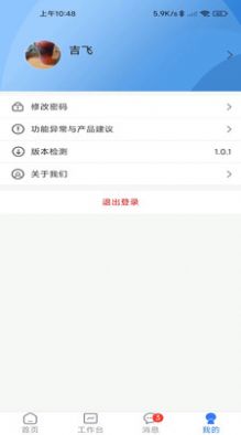 创美智慧物业