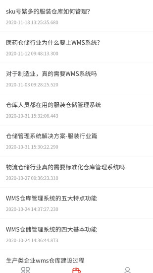 imkn仓库管理