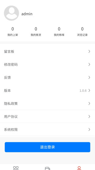 imkn仓库管理