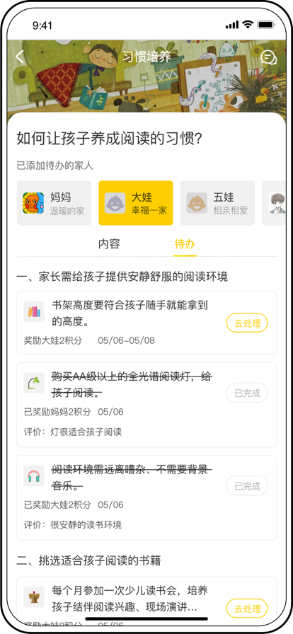 趣学培优教育