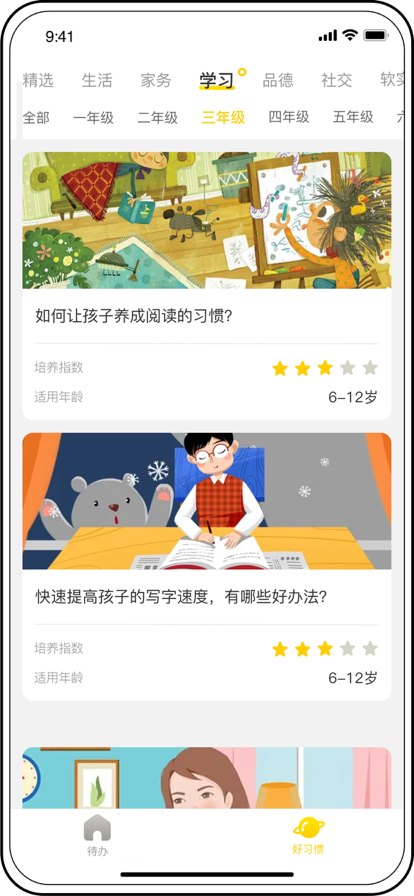 趣学培优教育