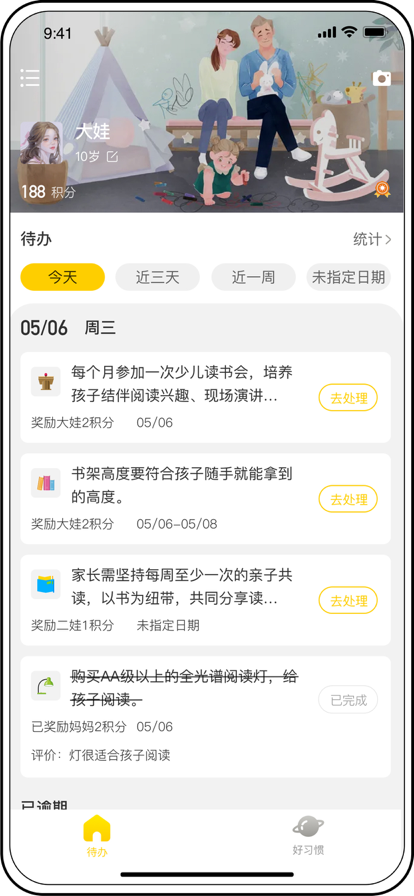 趣学培优教育