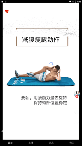 刷动梦互
