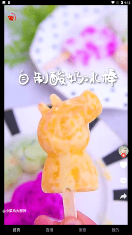 刷动梦互